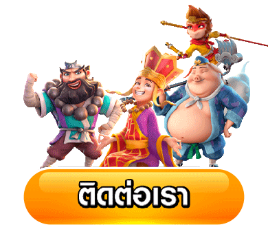 ปู เป้ 168